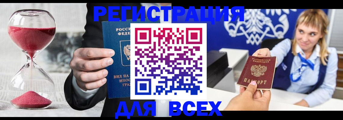 прописка в квартире в Нягани