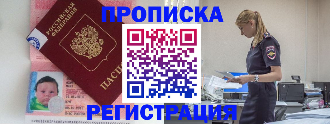 прописка ребенка в Нягани