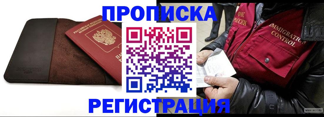 регистрация в Нягани
