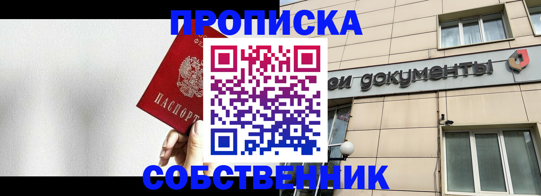 временная регистрация для школы в Нягани