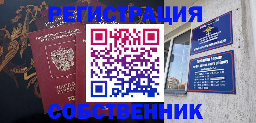 временная регистрация законно в Нягани