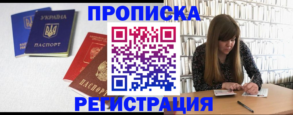 прописка от собственника в Нягани