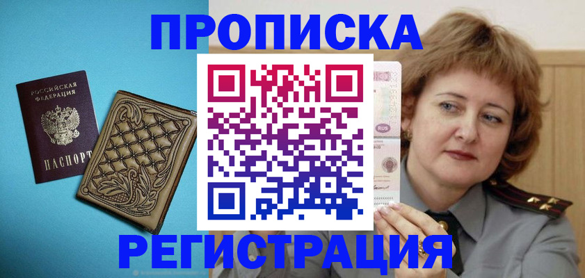 временная регистрация поиск в Нягани