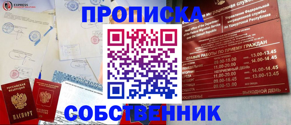 временная регистрация в квартире в Нягани